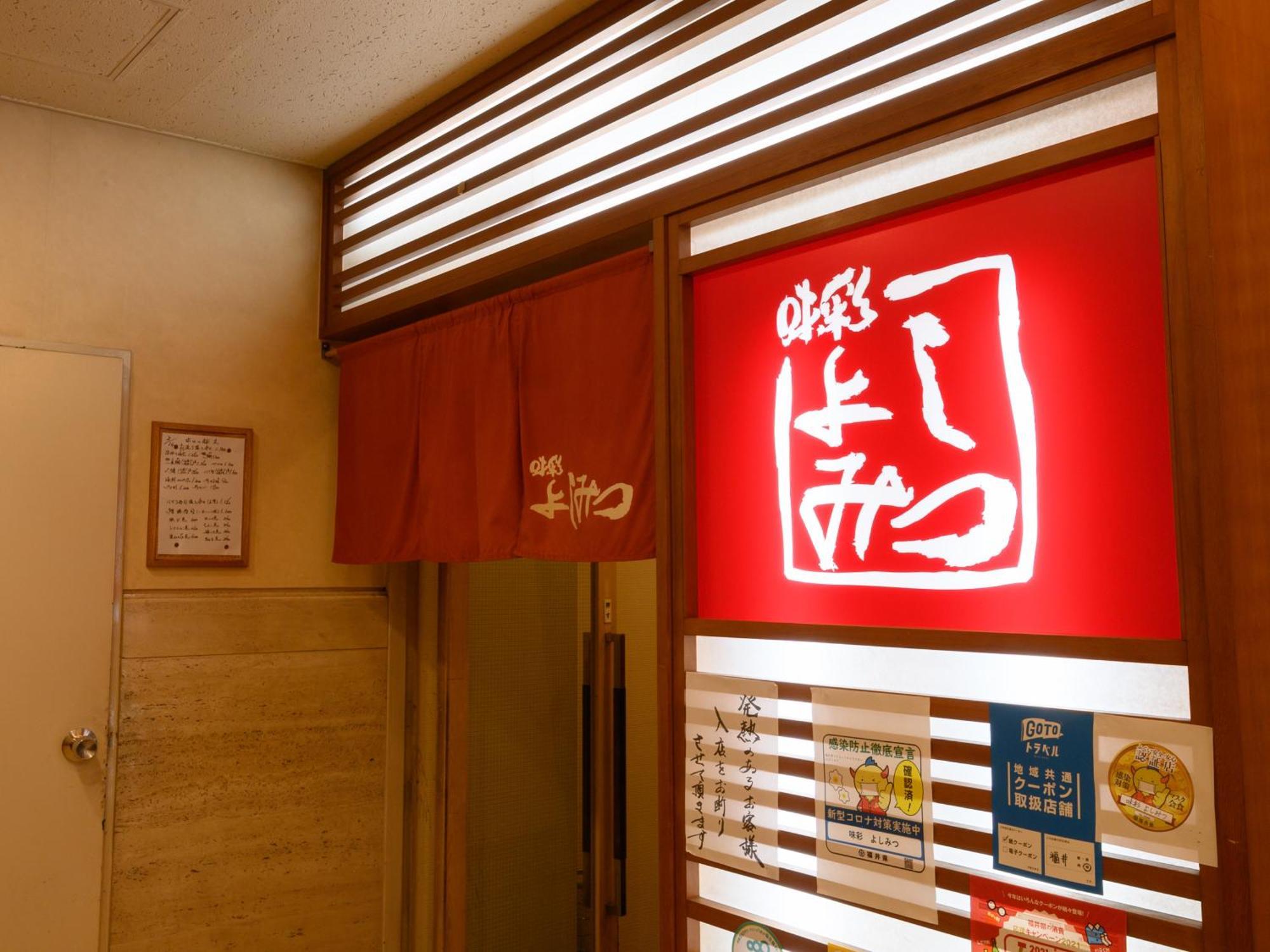 Sabae City Hotel 外观 照片